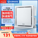 艾美特（AIRMATE）集成吊顶排气扇 厨房排风扇卫生间浴室超薄换气扇抽风机MV33H-17