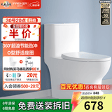 法恩莎（FAENZA）卫浴连体马桶虹吸式家用一级水效喷射漩涡洗刷自洁釉面坐便器 【中小户型优选 双旋劲冲】FB16211 400mm 坑距（390mm以上适用）