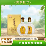 景阳冈铁盒壹号浓香型礼盒白酒聊城特产酒商务宴请白酒【年货送礼】 38%vol 500mL 2瓶