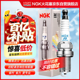NGK铱铂金火花塞四支RAV4荣放致炫享雷凌卡罗拉花冠逸致威驰骏派D60