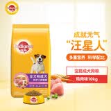 宝路狗粮 成犬狗粮全犬种中小型犬中大型犬金毛哈士奇鸡肉味10kg