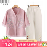 秋芙罗母亲节礼物妈妈夏装亚麻棉麻刺绣两件套中老年女装50岁60洋气T恤 粉紫套装 3XL 【建议115-130斤】