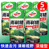 龟牌（Turtle Wax）袋装雨刷精浓缩玻璃水汽车去污去油膜去除剂雨刮水玻璃液四季通用 100ml高纯净雨刷精* 5袋
