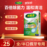 保丽净假牙清洁片24片全半口清洗正畸保持牙套清洁自营新旧包装随机发