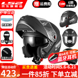 LS2双镜片揭面盔电动摩托车头盔男女高清耐磨赛车四季通用 FF370 哑黑 XXL（建议59-60头围）