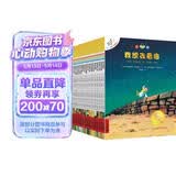 不一样的卡梅拉第一季注音版1-20 (套装20册)我想去看海/想有颗星星/有个弟弟/找回太阳/爱小黑 3-6岁亲子阅读6-9岁自主阅读经典畅销儿童绘本幼儿园大班一年级绘本课外阅读书籍 儿童年货节送礼