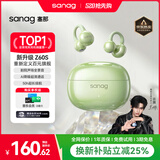 SANAG塞那Z60S【国家补贴15%】蓝牙耳机耳夹式AI骨传导不入耳开放无线通话降噪运动长续航适用华为苹果 【金标】Z60S AI新品首发 苹果绿 声学突破·品质认证