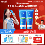 海龟爸爸青少年洗面奶专用祛痘青春期护肤品儿童洗面奶80g*2