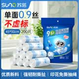 苏诺免撕抽绳式垃圾袋印花45*50cm*200只双面1.8丝全新料防刺破家用