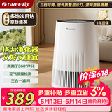 格力（GREE）空气净化器办公桌面除细菌烟味异味负离子净化 立体进风复合滤网空气监测100G礼品