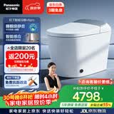 松下（Panasonic）智能马桶坑距可调UV除菌睡眠级静音马桶V8pro