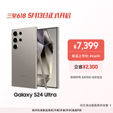 三星Samsung Galaxy S24 Ultra AI手机 第三代骁龙8 游戏手机 2亿像素 拍照手机 12GB+256GB 钛灰