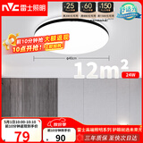 雷士（NVC）吸顶灯客厅卧室餐厅阳台简约现代LED照明灯具灯饰圆灯极光Z