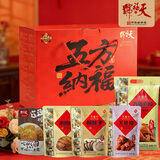 天福号五方纳福1410g/盒熟食礼盒即食中华老字号送礼