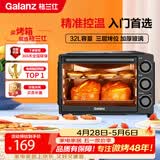 格兰仕（Galanz）32升旋钮操控精准控温专业烘焙简单易操作家用电烤箱K13