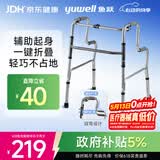 鱼跃（yuwell）助行器YU760 铝合金拐杖老人康复助行架四脚手杖防滑稳固可折叠
