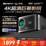 迈为（德国）X5家用投影仪超高清卧室办公家庭影院客厅商务投影机1080p智能手机投屏便携式 【高配版】4K超高清解码+德国超强光机