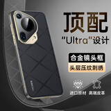 IM-CHEN【刺绣压纹】适用华为pura70ultra手机壳 Pura70Ultra保护套 全包镜头男女生超薄防摔-星芒黑