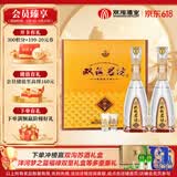 双沟珍宝坊君坊 52度(500ml+20ml)*2瓶 礼盒浓香型白酒端午父亲节送礼