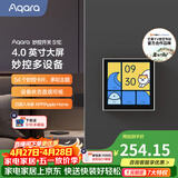 Aqara绿米联创智能妙控开关S1E智能家庭中控屏已接入米家APP/HomeKit 皎月白(需搭配零线)