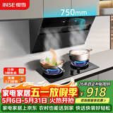 樱雪（INSE）抽油烟机 烟灶套装 家用挥手智控 20m³/min小尺寸风量大吸力强5.0kW大火力2325+2520Y液化气