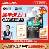 力狼猫粮幼猫成猫流浪猫食全价猫粮猫咪主粮通用型 【经典靓毛】全价鱼肉味10kg20斤