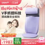 傲胜（OSIM）按摩靠垫 颈椎腰背部按摩仪 家用多功能按摩椅按摩器 OS-290S 紫色 母亲节礼物