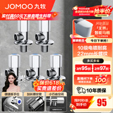 九牧（JOMOO）角阀黄铜加厚陶瓷阀芯八字阀三角阀冷热水角阀马桶角阀水阀 【5只】3冷2热角阀