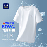 HLA海澜之家短袖T恤男冰爽棉撞色圆领凉感短袖男【安心品质】