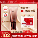 谜尚（MISSHA）【升级款含防晒23号自然肤色】美思bb霜遮瑕SPF30/PA++粉底情人节