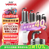 万孚双铱金火花塞4支装9901适配长安CS75悦翔V3睿骋CX30奔奔LOVE