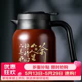 雅集茶如人生焖茶壶1200ml咖啡色保温壶家用水壶不锈钢茶水分离闷泡壶