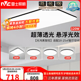 雷士（NVC）吸顶灯客厅灯智能简约LED照明卧室已接入米家APP舒适光
