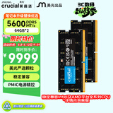 英睿达（crucial）128GB（64GB×2）DDR5 5600 笔记本内存条 美光（原镁光）原厂颗粒 AI电脑配件