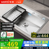 华帝（VATTI）304不锈钢水槽大单槽厨房洗菜盆一体盆家用洗菜池水池盆 S3系列