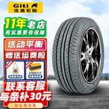 佳通轮胎（Giti） 汽车轮胎 228V1 225/45R17 91V适配大众速腾奥迪A3 全新汽车轮胎