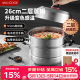 美厨（MAXCOOK）不锈钢蒸锅26cm二层蒸锅汤锅高拱盖感温单底燃气电磁炉通用MCZ972