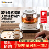 小熊（Bear）煮茶器 煮茶壶养生壶便携式烧水壶家用蒸茶器0.5L创意收纳旅行花茶壶 ZCQ-A05S1 配茶盘茶杯