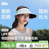 蕉下（beneunder）遮阳帽女太阳帽空顶帽防晒帽防紫外线全脸遮阳时尚百搭加长帽檐
