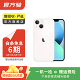 Apple苹果iPhone17/16/15/14/13/12pro/max系列 二手手机内存以质检报告为准 苹果 iPhone 13 mini