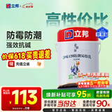 立邦乳胶漆内墙漆京雅居净味120防潮易擦洗无添加环保漆5L/约7kg