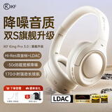 iKF King Pro3.0【升级50db多档降噪】主动降噪头戴式蓝牙耳机无线LDAC双金标音乐游戏电竞耳麦有线 LDAC双金标-升级3.0云岩白-50dB降噪 高阶版 带APP