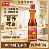 长康 芝麻香油 纯芝麻油500ml 凉拌火锅调味品 一级压榨