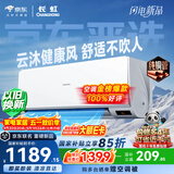 长虹空调京东严选 京小宅大1匹新一级能效超省电冷暖纯铜管国家补贴卧室挂机KFR-26GW/JDC2+R1十年包修