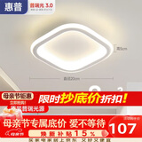 惠普护眼过道灯简约门厅入户灯玄关走廊创意衣帽间阳台灯吸顶灯臻之光