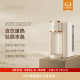 碧云泉G3净水器加热直饮一体机智能家用制冷即热台式净饮机反渗透自来水过滤器矿物质水饮水机 G3Pro-慕可:标准版