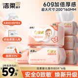 洁柔 婴儿湿巾亲肤80片*6包牛奶精华无酒精湿纸巾婴儿手口屁专用整箱