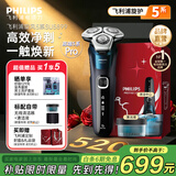 飞利浦（PHILIPS）剃须刀电动飞利浦经典5系Pro清爽净剃AI智能刮胡刀飞利浦电动剃须刀胡须刀5832送男友长辈生日礼物 【高端旗舰】SU5899/40礼盒装