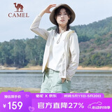 骆驼（CAMEL）小光阴 防晒衣男户外遮阳连帽清爽时尚休闲防晒服外套A012252006A