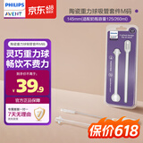 新安怡（AVENT）飞利浦新安怡 新生婴儿硅胶奶瓶奶嘴陶陶瓷重力球套件L码